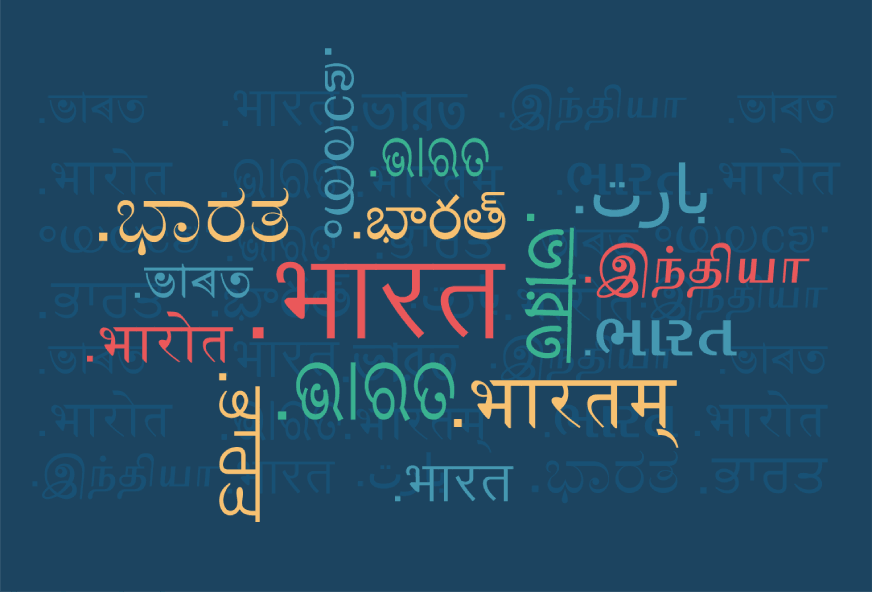 Infographics of উদ্দেশ্য
